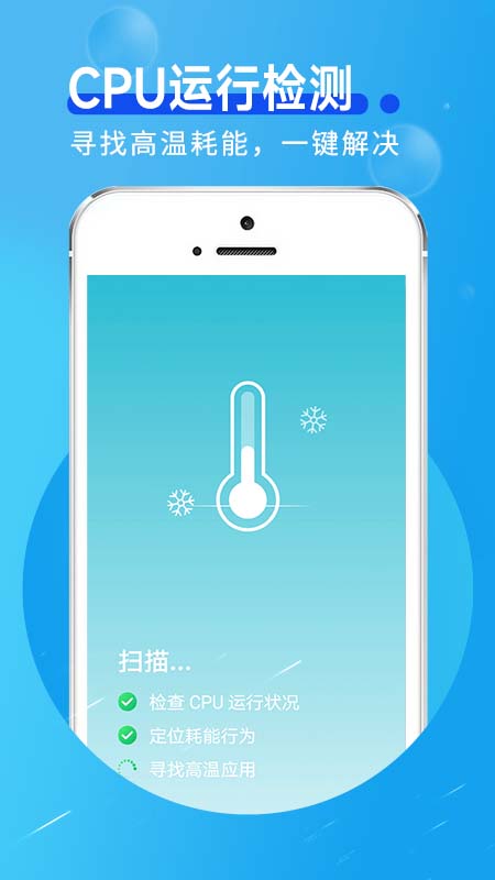 蜜蜂流量管家安卓官方版