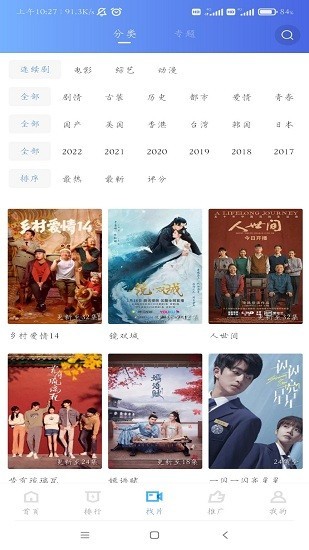 行星视频追剧无广告版图3