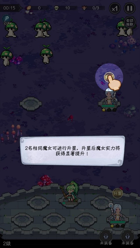 勇闯女巫塔游戏正版