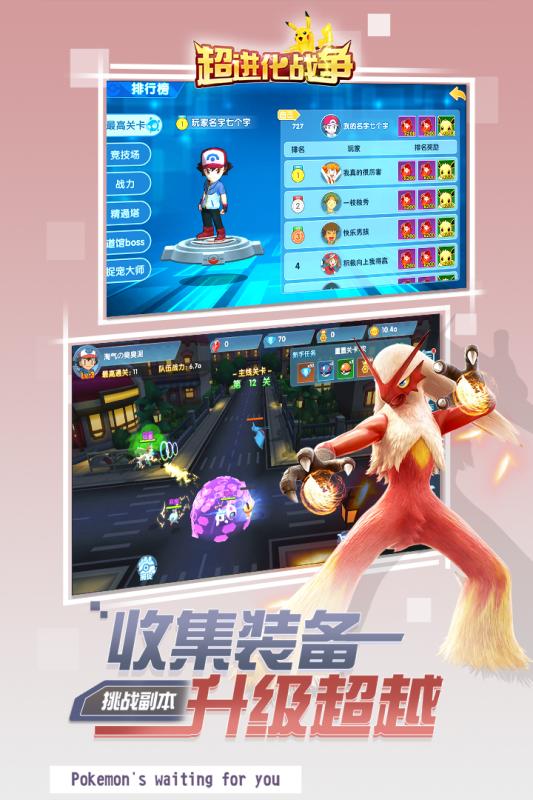 超进化战争安卓版