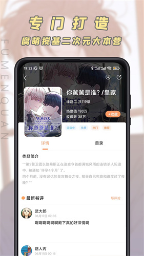 jk漫画最新版(1)