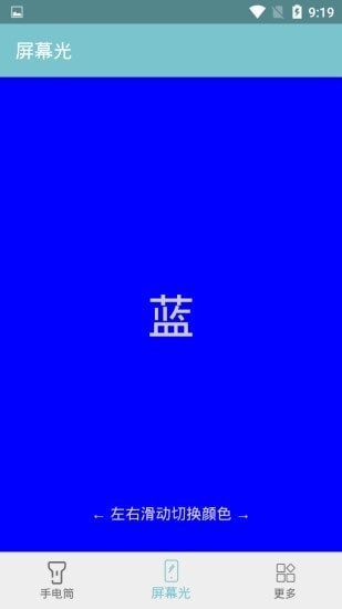 卓然手电筒安卓免费版图2
