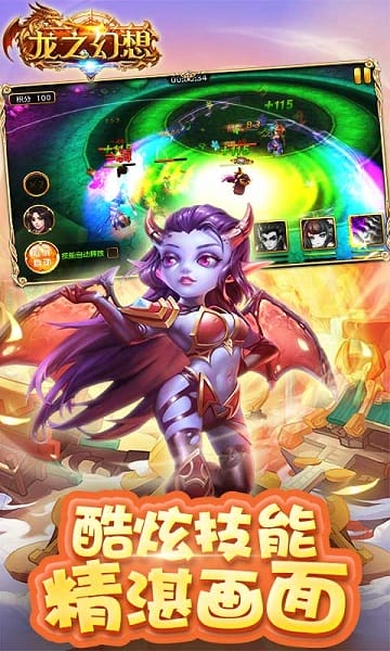 龙之幻想 满V版图2