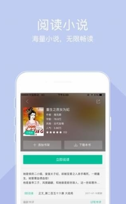 情意小说直装版图2