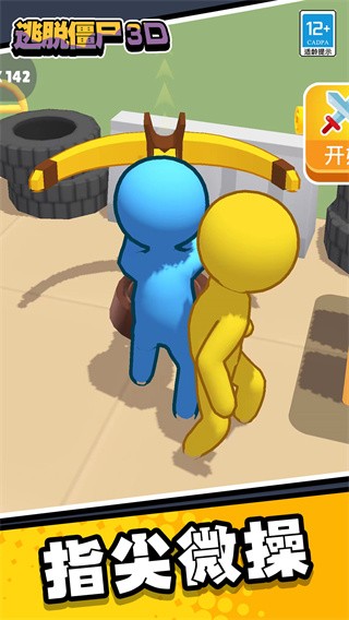 逃脱僵尸3D安卓直装版(3)
