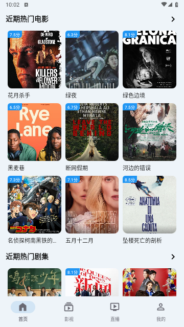 极闪影视版图4
