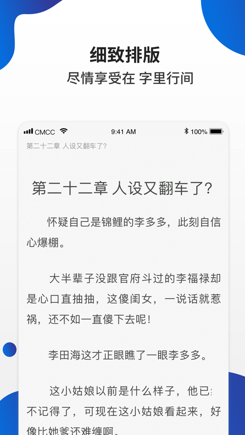 白猫小说最新免费版