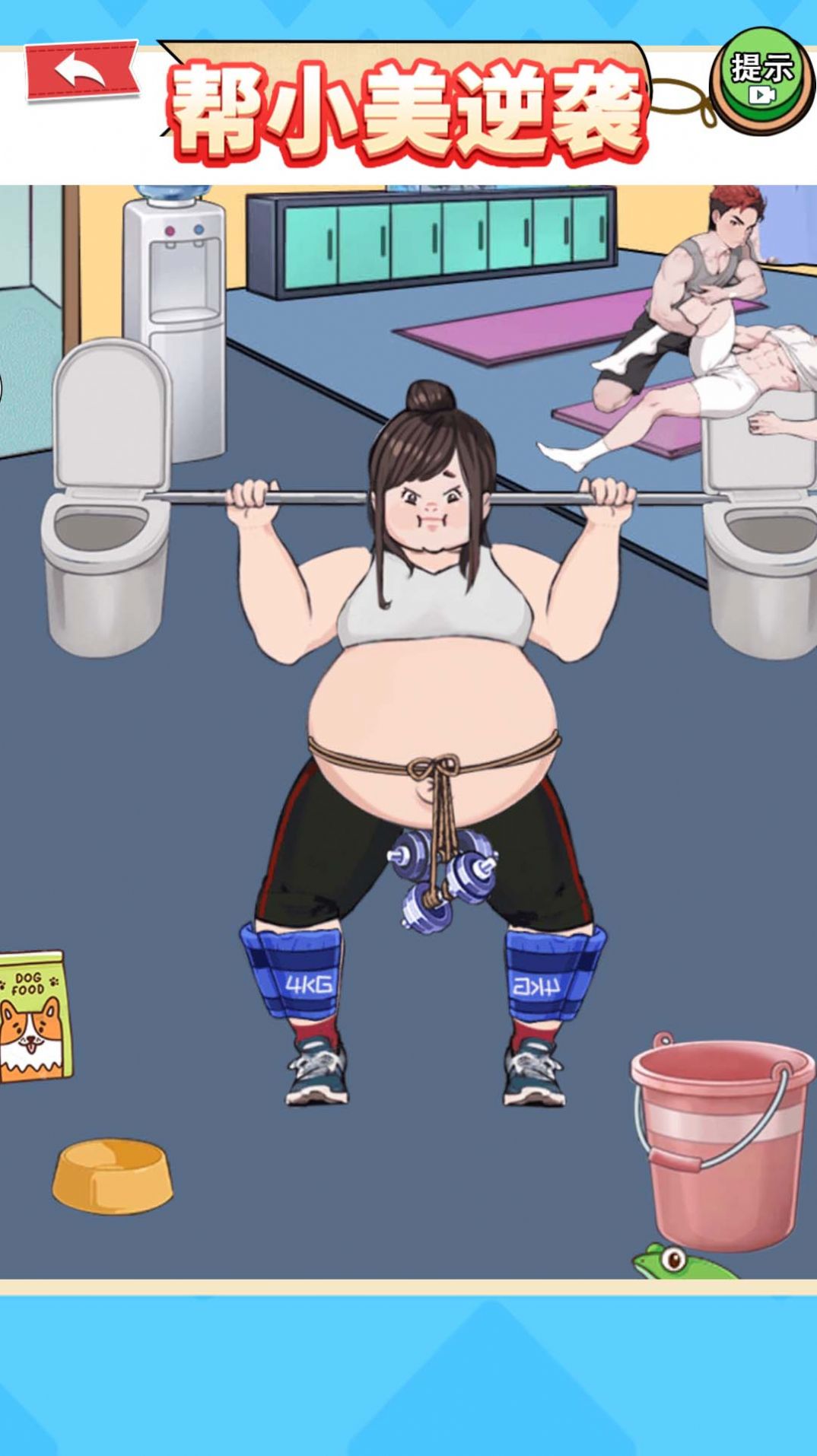 机智救小美安卓直装版