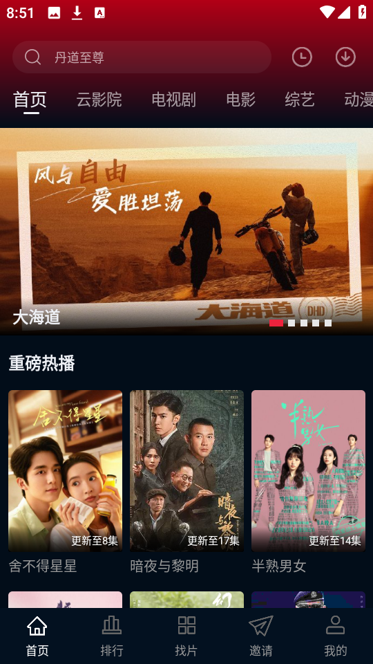 咸鱼视频手机免费版截图2