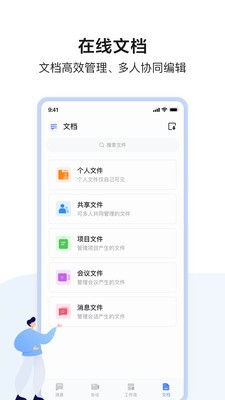 如流手机版