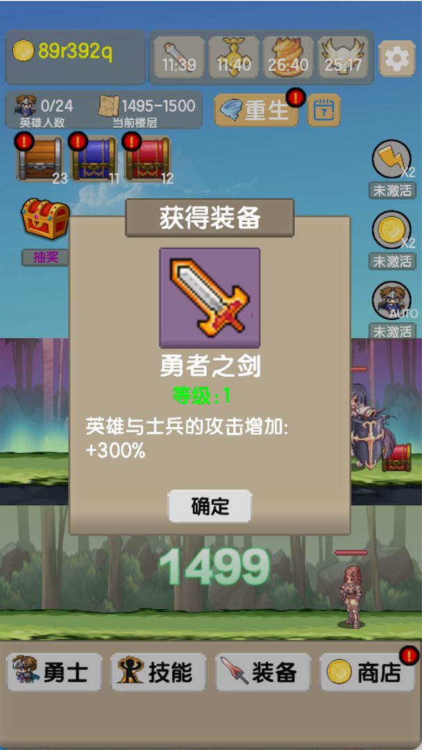 一起来爬塔免广告手游直装版