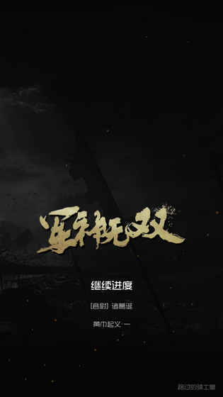 军神无双无敌版
