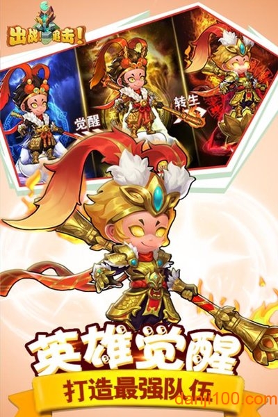 出战追击免费原版