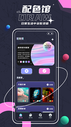 Sketches绘画安卓直装版
