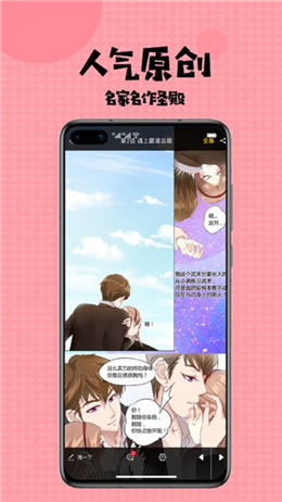 猫扑漫画无广告版