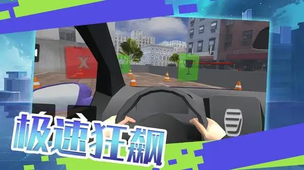 单机极速赛车手机正版(1)