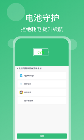 清理杀毒大师通用版