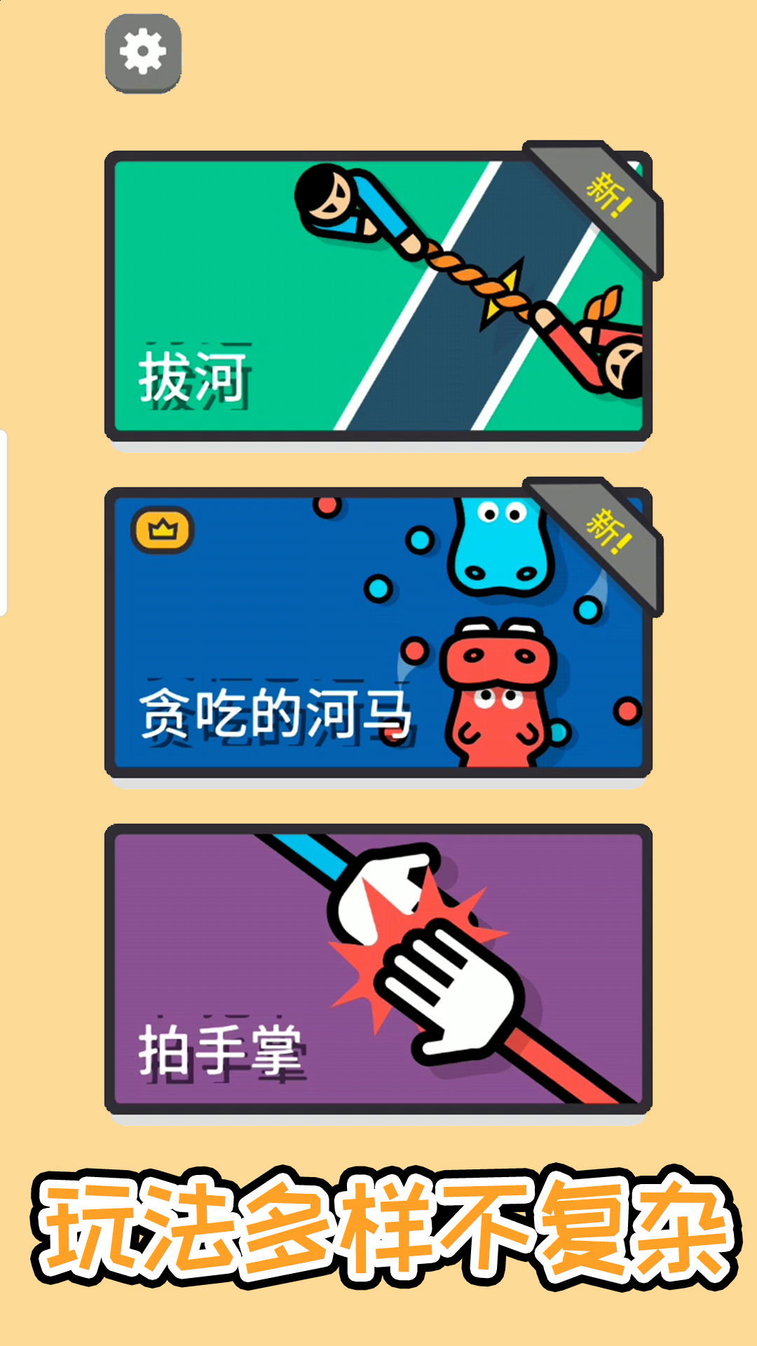 超级解压盒2游戏无广告版(1)