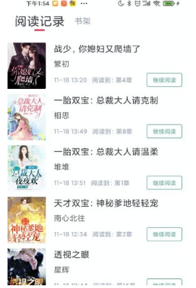 冰甜小说手机免费版图3