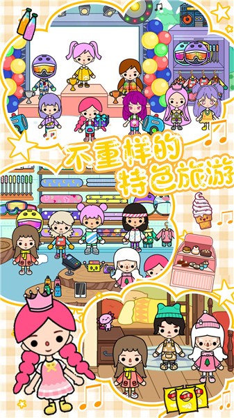 雪地城市创造模拟器官方正版