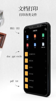 打印机免费原版图1