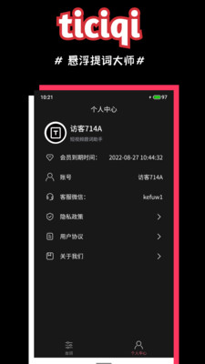 悬浮提词器大师手机最新版
