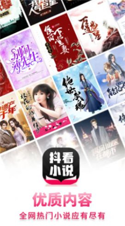 抖看小说安卓直装版