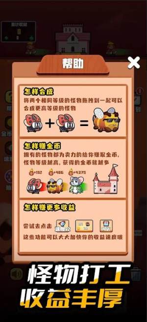 小小大城堡2