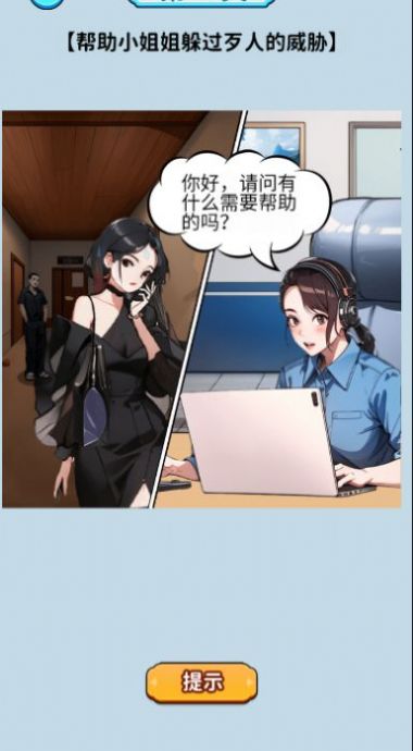 头脑大聪明(1)