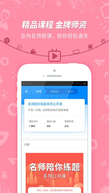 101贝考导游证考试官方版图3