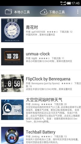酷鱼桌面原版图3