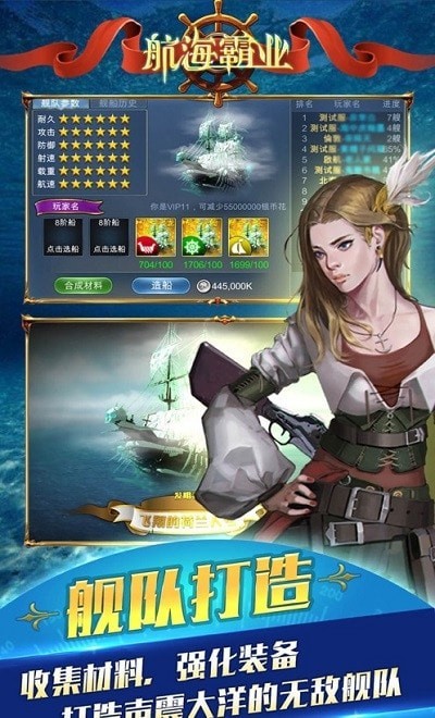 世纪大航海直装版(3)
