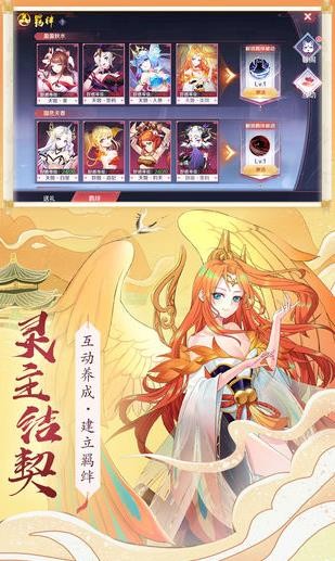 放置天姬福利版图2