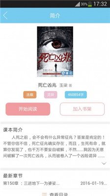哎呦阅读无广告版