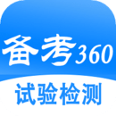 试验检测考试题库
