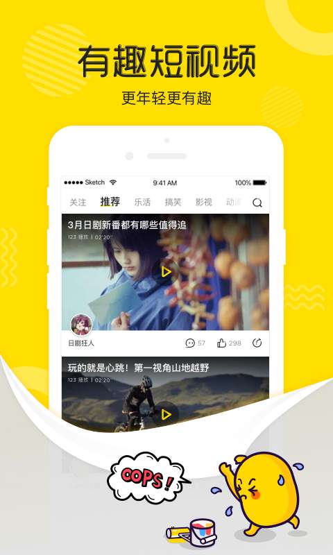 土豆视频无广告版图1