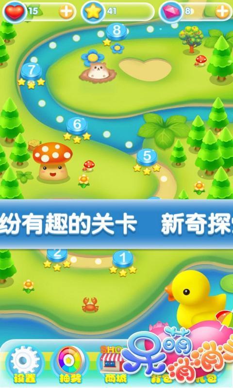 呆萌消消看手游直装版(2)
