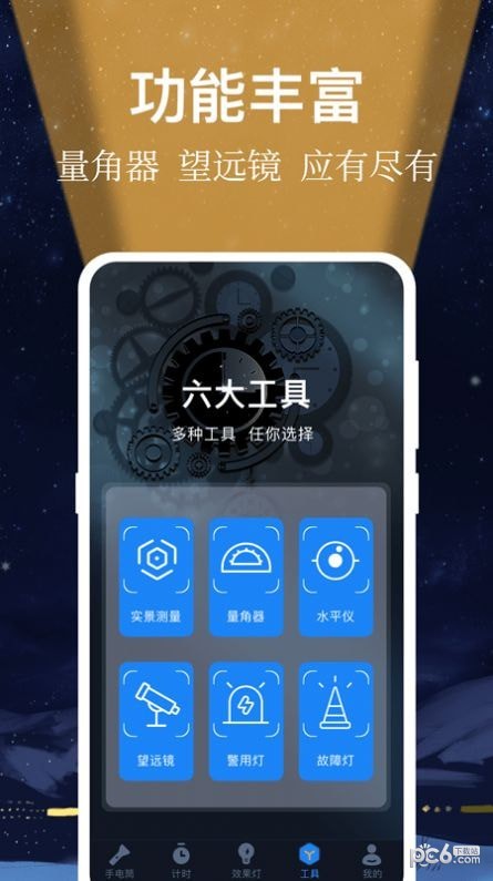 小熊强光手电筒通用版图3