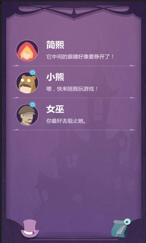 蚀梦直装游戏版(2)