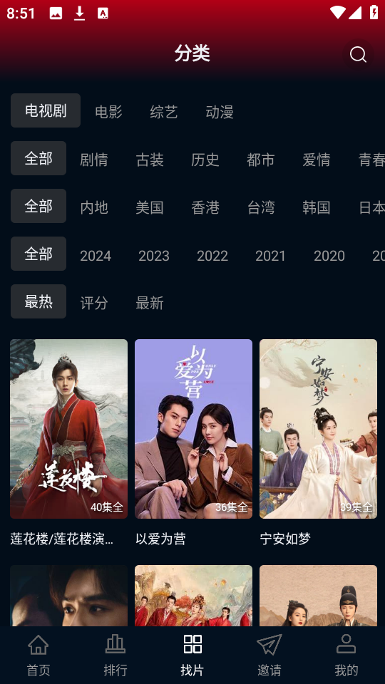 咸鱼视频手机免费版截图4