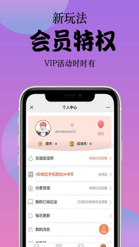 丸子漫画绿色版