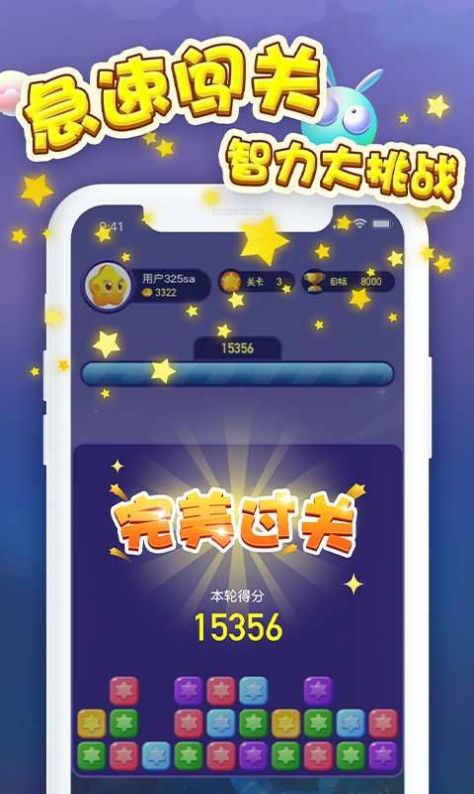 消消大奖赛官方最新版