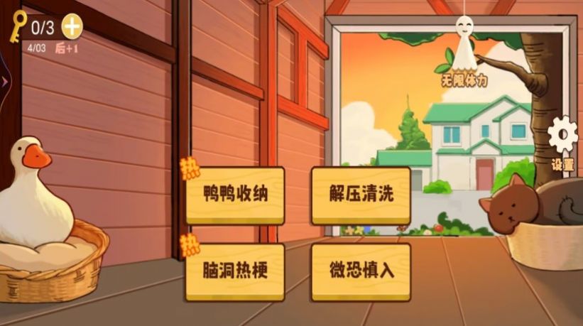 疯狂消除乐官方版