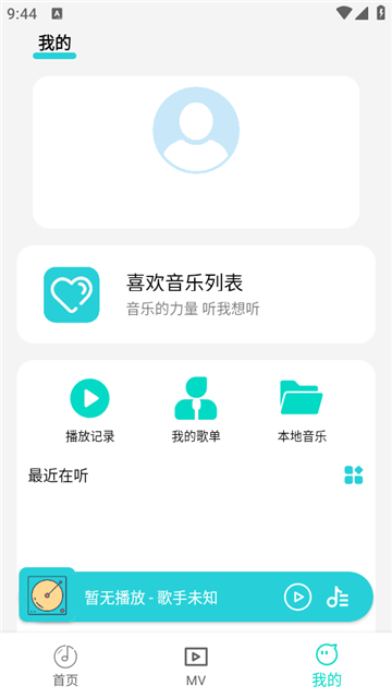 波比音乐不收费版