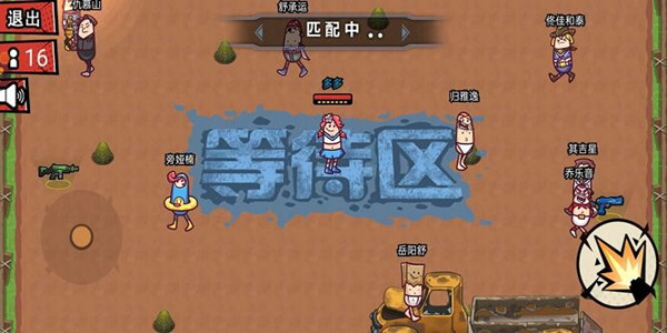 空中吃鸡战场最新免费版(4)