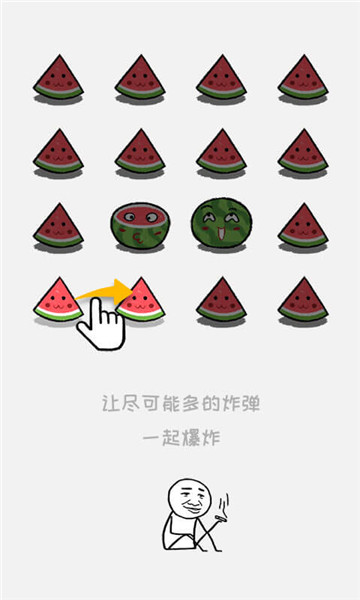 老板你这瓜保炸不官方版