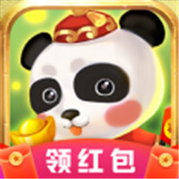一起养熊猫官方版