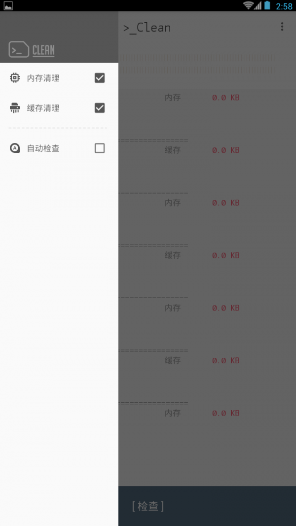 迅捷清理官方版