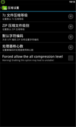 ZArchiverPro免费版