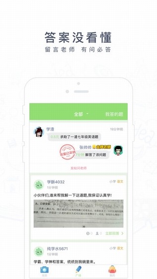 阿凡题最新版